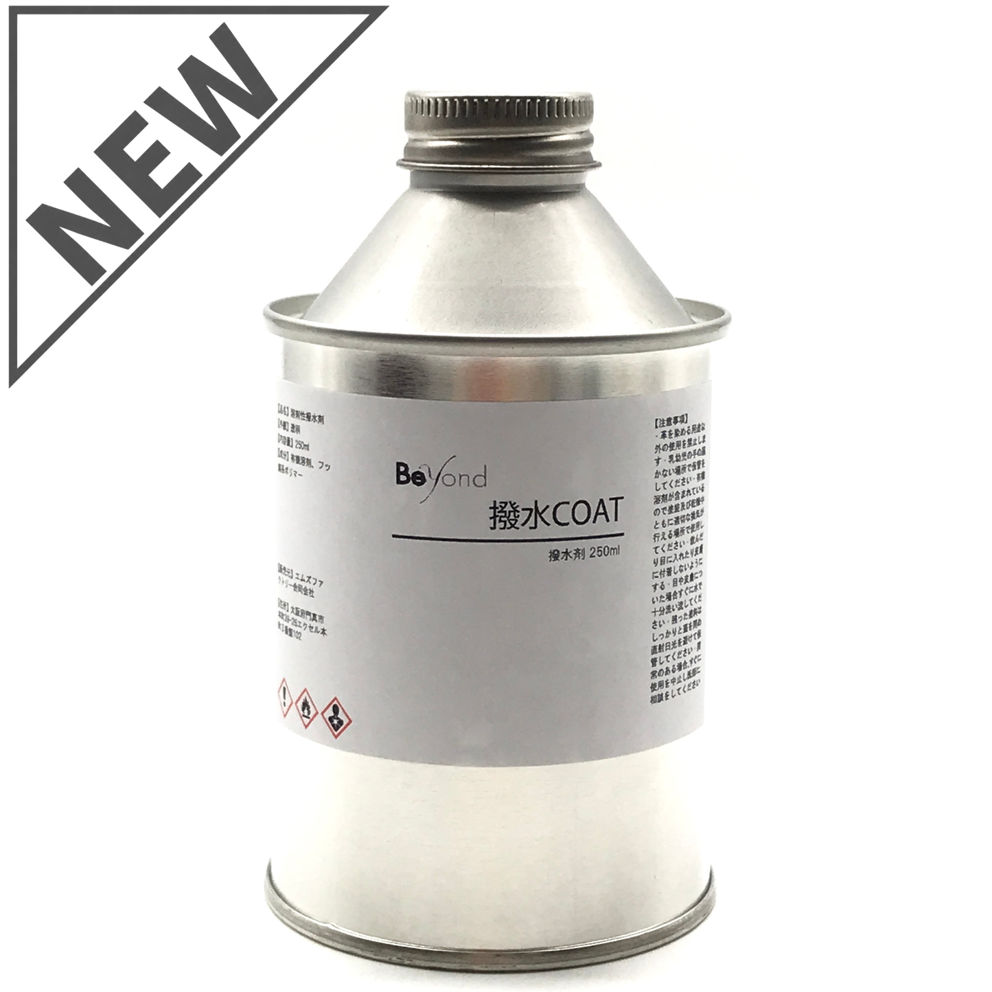 Beyond 撥水COAT 250ml