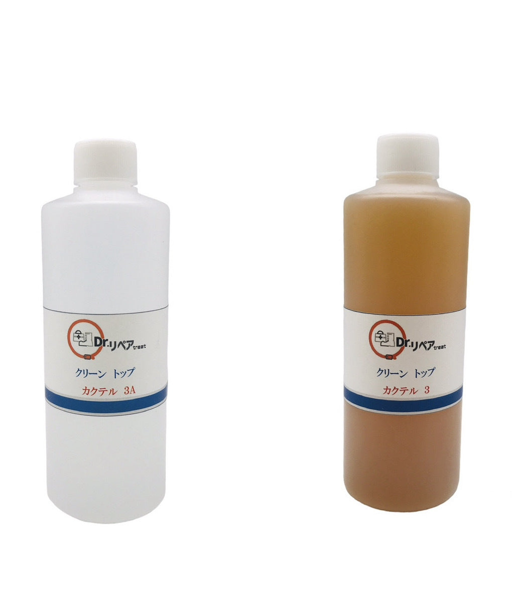カクテル3.3A 2本セット(水性汚れ前処理剤) 各250ml