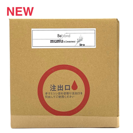 Beyond ムムクリーナー　mumucleaner 5in+α　5ℓ