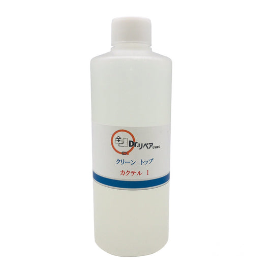 カクテル1（油性汚れ前処理剤） 250ml